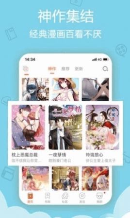 鲁漫漫画免费下拉式阅读最新版截图4