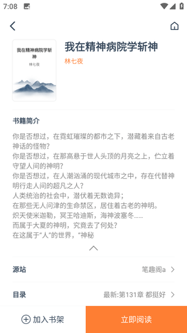 狐狸阅读无广告阅读最新版V截图1