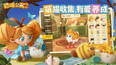 猫咪公寓2最新版安卓版截图4