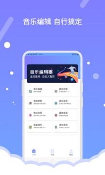 普睿音频编辑器免费使用最新版截图3