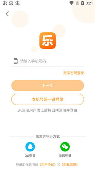 乐乐送礼包最新版截图1