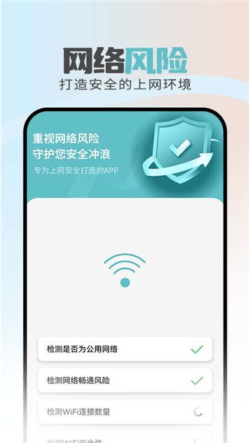 畅通移动管家手机管家最新版截图3