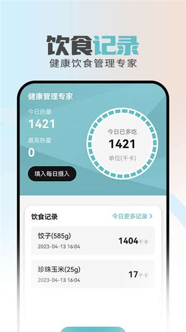 畅通移动管家手机管家最新版截图1