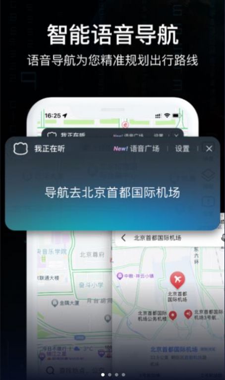 Ar全景地图导航精准导航最新版截图3