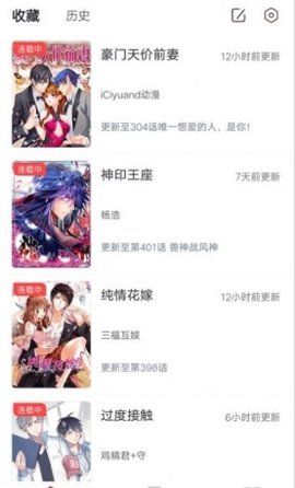 优米漫画免费下拉式阅读最新版截图2