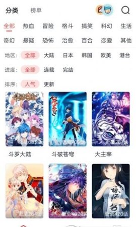 优米漫画免费下拉式阅读最新版截图3