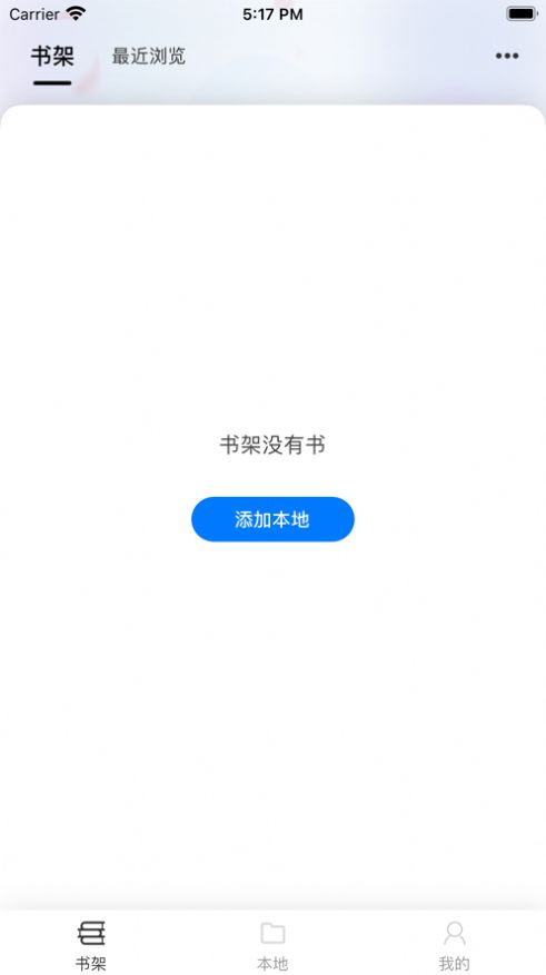 星文阅读无广告阅读最新版截图1