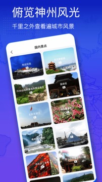 奥维三维街景地图精准导航最新版截图4