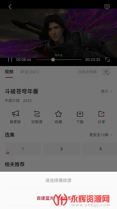 特狗影视流畅播放去广告版截图3