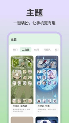 魔法小组件正式版截图3