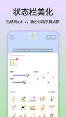 魔法小组件正式版截图1