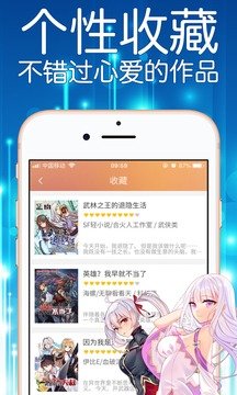 妖精漫画最新登录界面免费观看弹窗版截图3