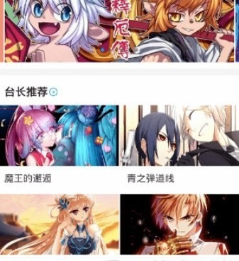 妖精漫画免费观看登录界面弹窗版