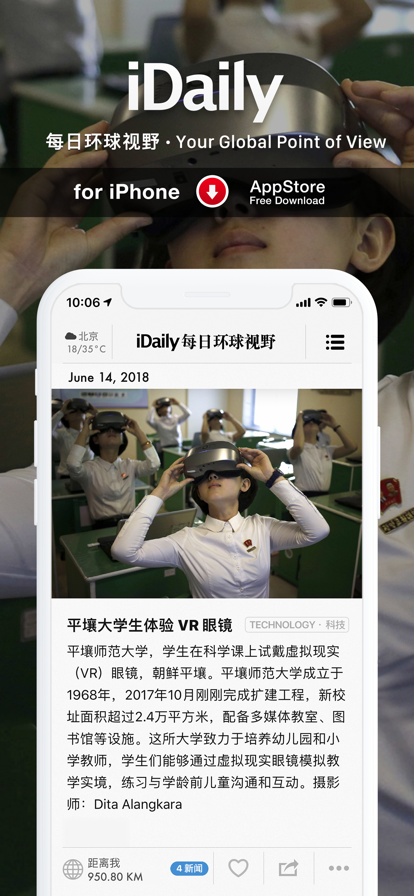 I Daily每日环球视野截图4