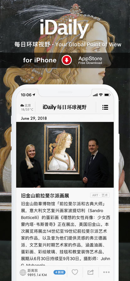 I Daily每日环球视野截图6