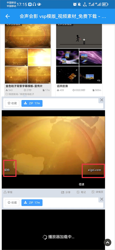 爱给网手机版截图1