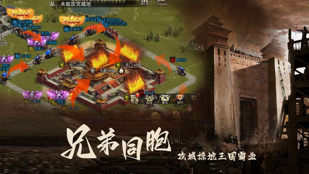 三国之旅果盘版安卓版截图4