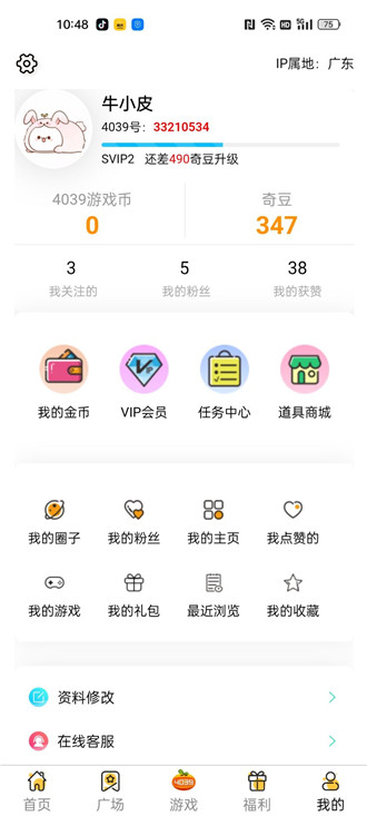 4039盒送礼包最新版截图2