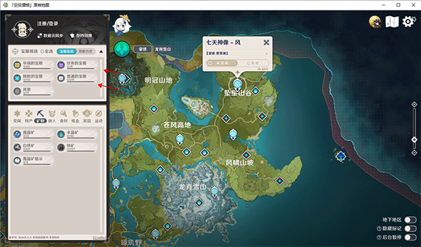 空荧酒馆原神地图资源查看工具软件入口安卓版截图3