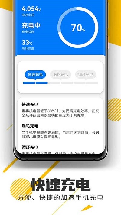 萌兔无忧省电手机管家最新版截图3