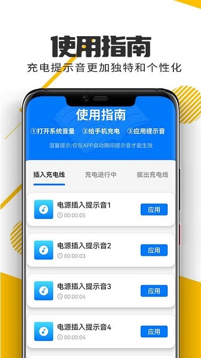 萌兔无忧省电手机管家最新版截图4