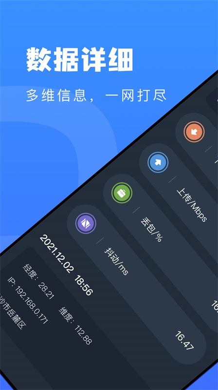 万能Wifi测网速免密码链接最新版截图2