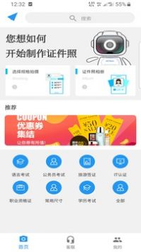 Ai正装证件照美颜修图最新版截图3