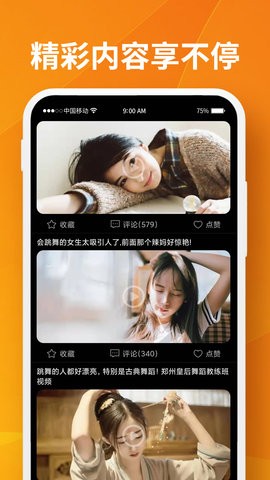 小橙影院无限制观看最新版截图2