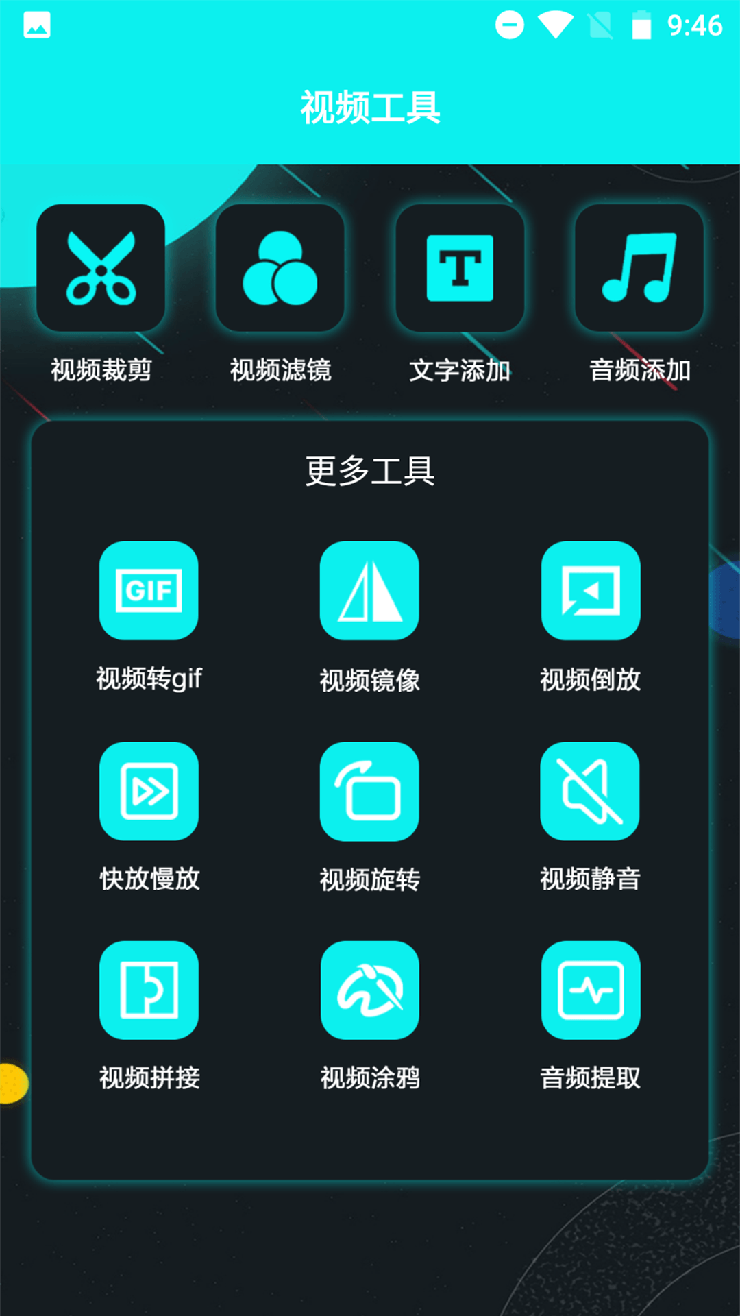 花火视频剪辑短视频制作最新版截图2