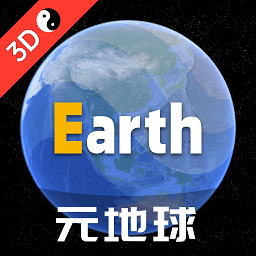 元地球街景卫星地图超清街景最新版