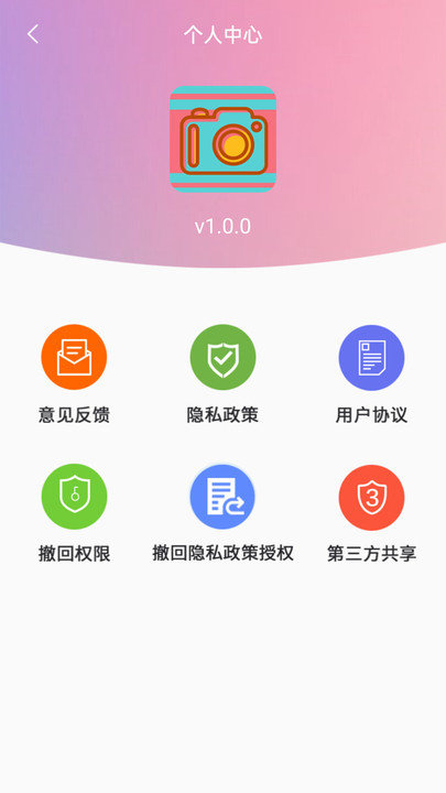 轻盈甜美相机截图4