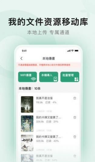 野果阅读无广告阅读最新版截图3