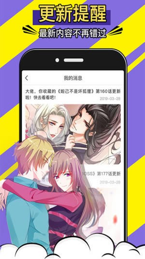 不良漫画免费下拉式阅读最新版截图1