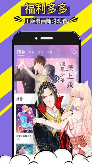 不良漫画免费下拉式阅读最新版截图2