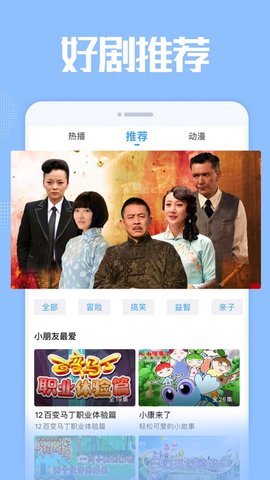 小毛驴影院免Vip会员最新版截图1