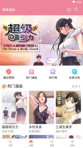 熊本漫画无广告阅读最新版截图1