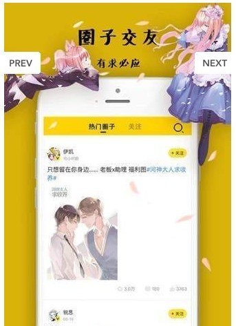 内涵村无删减阅读最新版截图1