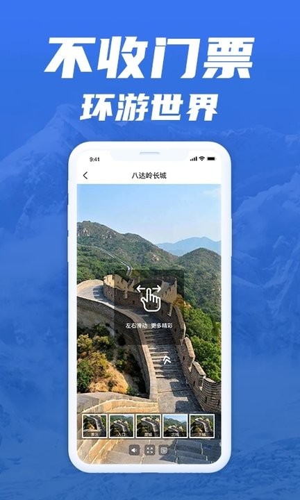 世界街景实景地图出行导航最新版截图1