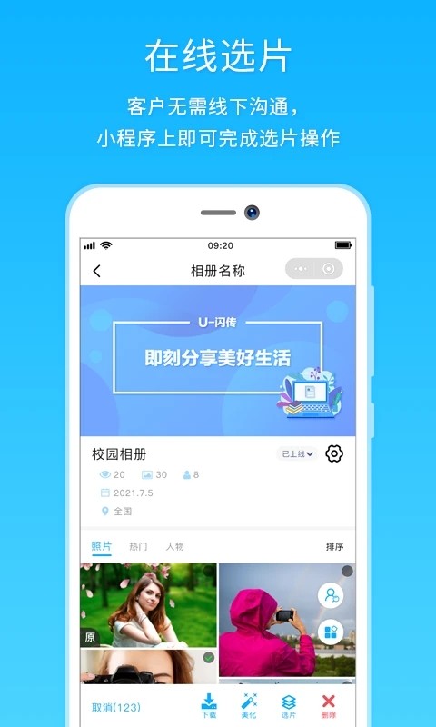 咔拍云摄影免费用最新版截图1