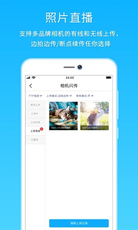 咔拍云摄影免费用最新版截图4