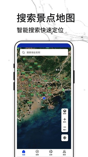 3D天眼街景地图超清街景最新版截图1