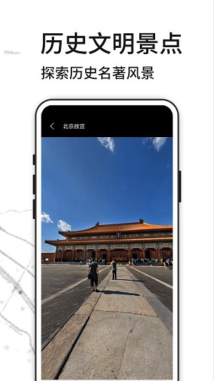 3D天眼街景地图超清街景最新版截图3