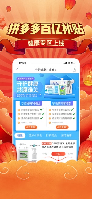 快团团优惠购物最新版截图3