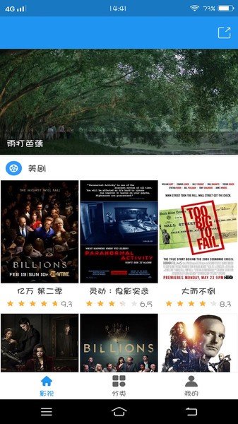 人人美剧天堂无广告连接最新版截图2