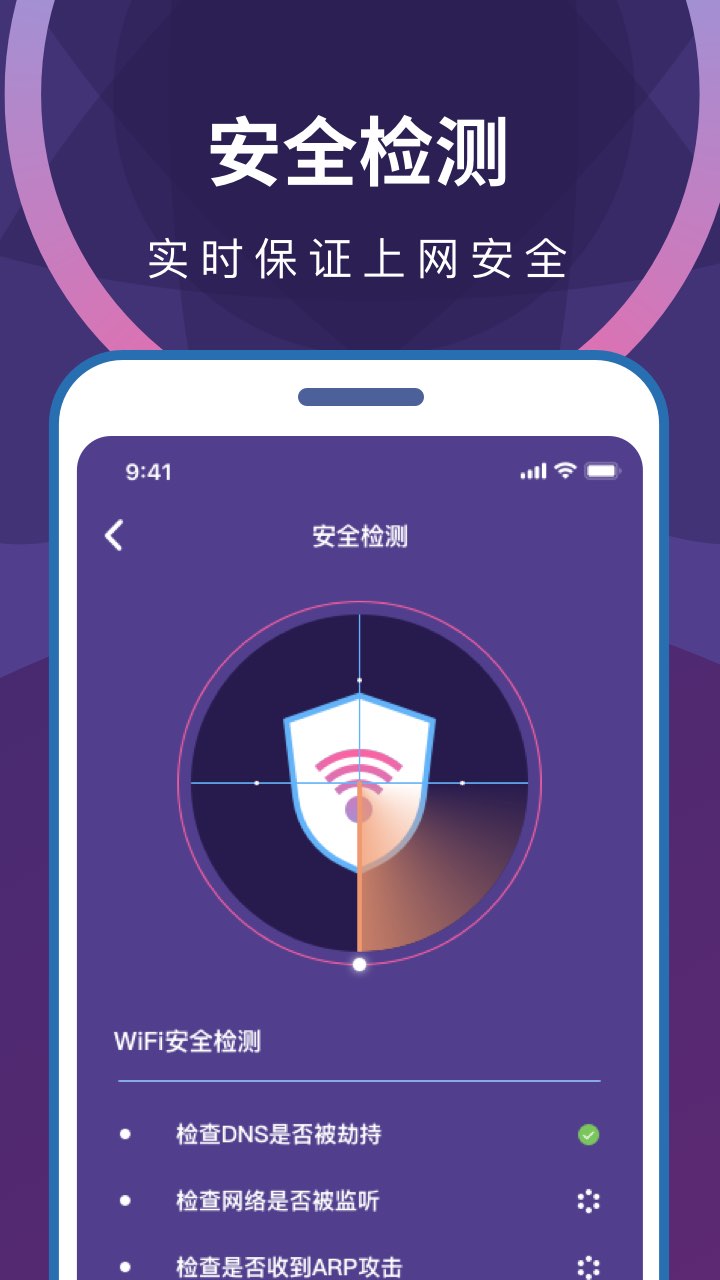 Wifi无限连接免密码连接最新版截图1