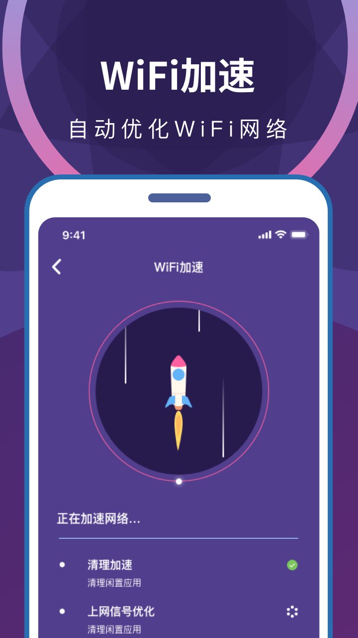 Wifi无限连接免密码连接最新版截图3