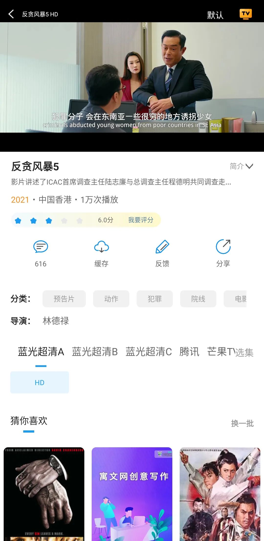 秒开影视免会员观看最新版截图2