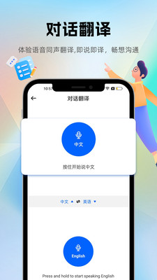 优学翻译官精致翻译最新版截图3