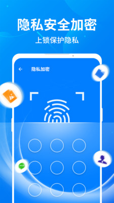 云朵清理手机管家最新版截图3