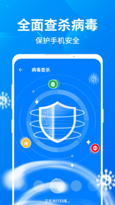 云朵清理手机管家最新版截图2